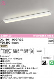 ODELIC �����ǥ�å� LED �١����饤�� XL501002R3E�þ��ʾҲ�þ��������̿����䡦����ƥꥢ���������Ρڥ饤�ȥ��������