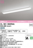 ODELIC �����ǥ�å� LED �١����饤�� XL501002R4A�þ��ʾҲ�þ��������̿����䡦����ƥꥢ���������Ρڥ饤�ȥ��������
