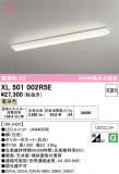 ODELIC �����ǥ�å� LED �١����饤�� XL501002R5E�þ��ʾҲ�þ��������̿����䡦����ƥꥢ���������Ρڥ饤�ȥ��������