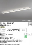 ODELIC �����ǥ�å� LED �١����饤�� XL501003P4D�þ��ʾҲ�þ��������̿����䡦����ƥꥢ���������Ρڥ饤�ȥ��������