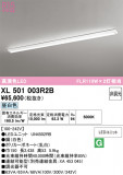 ODELIC �����ǥ�å� LED �١����饤�� XL501003R2B�þ��ʾҲ�þ��������̿����䡦����ƥꥢ���������Ρڥ饤�ȥ��������
