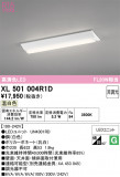 ODELIC �����ǥ�å� LED �١����饤�� XL501004R1D�þ��ʾҲ�þ��������̿����䡦����ƥꥢ���������Ρڥ饤�ȥ��������