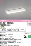 ODELIC �����ǥ�å� LED �١����饤�� XL501004R3D�þ��ʾҲ�þ��������̿����䡦����ƥꥢ���������Ρڥ饤�ȥ��������