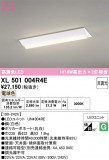 ODELIC �����ǥ�å� LED �١����饤�� XL501004R4E�þ��ʾҲ�þ��������̿����䡦����ƥꥢ���������Ρڥ饤�ȥ��������
