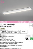 ODELIC �����ǥ�å� LED �١����饤�� XL501005R4D�þ��ʾҲ�þ��������̿����䡦����ƥꥢ���������Ρڥ饤�ȥ��������