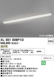 ODELIC �����ǥ�å� LED �١����饤�� XL501006P1D�þ��ʾҲ�þ��������̿����䡦����ƥꥢ���������Ρڥ饤�ȥ��������