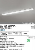 ODELIC �����ǥ�å� LED �١����饤�� XL501006P2A�þ��ʾҲ�þ��������̿����䡦����ƥꥢ���������Ρڥ饤�ȥ��������