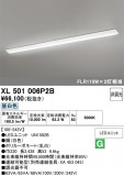 ODELIC �����ǥ�å� LED �١����饤�� XL501006P2B�þ��ʾҲ�þ��������̿����䡦����ƥꥢ���������Ρڥ饤�ȥ��������