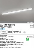 ODELIC �����ǥ�å� LED �١����饤�� XL501006P3C�þ��ʾҲ�þ��������̿����䡦����ƥꥢ���������Ρڥ饤�ȥ��������