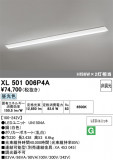 ODELIC �����ǥ�å� LED �١����饤�� XL501006P4A�þ��ʾҲ�þ��������̿����䡦����ƥꥢ���������Ρڥ饤�ȥ��������
