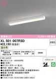 ODELIC �����ǥ�å� LED �١����饤�� XL501007R3D�þ��ʾҲ�þ��������̿����䡦����ƥꥢ���������Ρڥ饤�ȥ��������