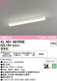 ODELIC �����ǥ�å� LED �١����饤�� XL501007R3E�þ��ʾҲ�þ��������̿����䡦����ƥꥢ���������Ρڥ饤�ȥ��������
