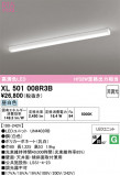 ODELIC �����ǥ�å� LED �١����饤�� XL501008R3B�þ��ʾҲ�þ��������̿����䡦����ƥꥢ���������Ρڥ饤�ȥ��������