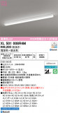 ODELIC �����ǥ�å� LED �١����饤�� XL501008R4M�þ��ʾҲ�þ��������̿����䡦����ƥꥢ���������Ρڥ饤�ȥ��������