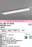 ODELIC �����ǥ�å� LED �١����饤�� XL501011R1D�þ��ʾҲ�þ��������̿����䡦����ƥꥢ���������Ρڥ饤�ȥ��������