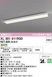 ODELIC �����ǥ�å� LED �١����饤�� XL501011R3D�þ��ʾҲ�þ��������̿����䡦����ƥꥢ���������Ρڥ饤�ȥ��������