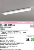 ODELIC �����ǥ�å� LED �١����饤�� XL501011R4A�þ��ʾҲ�þ��������̿����䡦����ƥꥢ���������Ρڥ饤�ȥ��������