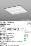 ODELIC �����ǥ�å� LED �١����饤�� XL501016P2D�þ��ʾҲ�þ��������̿����䡦����ƥꥢ���������Ρڥ饤�ȥ��������