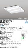 ODELIC �����ǥ�å� LED �١����饤�� XL501017P1B�þ��ʾҲ�þ��������̿����䡦����ƥꥢ���������Ρڥ饤�ȥ��������