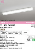ODELIC �����ǥ�å� LED �١����饤�� XL501042R1E�þ��ʾҲ�þ��������̿����䡦����ƥꥢ���������Ρڥ饤�ȥ��������