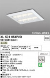 ODELIC �����ǥ�å� LED �١����饤�� XL501054P2D�þ��ʾҲ�þ��������̿����䡦����ƥꥢ���������Ρڥ饤�ȥ��������