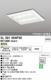 ODELIC �����ǥ�å� LED �١����饤�� XL501054P2E�þ��ʾҲ�þ��������̿����䡦����ƥꥢ���������Ρڥ饤�ȥ��������