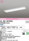 ODELIC �����ǥ�å� LED �١����饤�� XL501057R3C�þ��ʾҲ�þ��������̿����䡦����ƥꥢ���������Ρڥ饤�ȥ��������