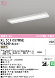 ODELIC �����ǥ�å� LED �١����饤�� XL501057R5E�þ��ʾҲ�þ��������̿����䡦����ƥꥢ���������Ρڥ饤�ȥ��������