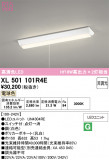 ODELIC �����ǥ�å� LED �١����饤�� XL501101R4E�þ��ʾҲ�þ��������̿����䡦����ƥꥢ���������Ρڥ饤�ȥ��������