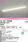 ODELIC �����ǥ�å� LED �١����饤�� XL501102R2E�þ��ʾҲ�þ��������̿����䡦����ƥꥢ���������Ρڥ饤�ȥ��������