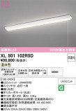 ODELIC �����ǥ�å� LED �١����饤�� XL501102R5D�þ��ʾҲ�þ��������̿����䡦����ƥꥢ���������Ρڥ饤�ȥ��������