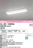 ODELIC �����ǥ�å� LED �١����饤�� XL501104R3A�þ��ʾҲ�þ��������̿����䡦����ƥꥢ���������Ρڥ饤�ȥ��������