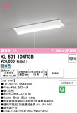 ODELIC �����ǥ�å� LED �١����饤�� XL501104R3B�þ��ʾҲ�þ��������̿����䡦����ƥꥢ���������Ρڥ饤�ȥ��������