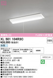 ODELIC �����ǥ�å� LED �١����饤�� XL501104R3C�þ��ʾҲ�þ��������̿����䡦����ƥꥢ���������Ρڥ饤�ȥ��������
