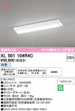 ODELIC �����ǥ�å� LED �١����饤�� XL501104R4C�þ��ʾҲ�þ��������̿����䡦����ƥꥢ���������Ρڥ饤�ȥ��������