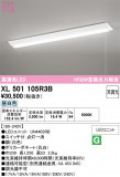 ODELIC �����ǥ�å� LED �١����饤�� XL501105R3B�þ��ʾҲ�þ��������̿����䡦����ƥꥢ���������Ρڥ饤�ȥ��������