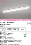 ODELIC �����ǥ�å� LED �١����饤�� XL501105R4C�þ��ʾҲ�þ��������̿����䡦����ƥꥢ���������Ρڥ饤�ȥ��������