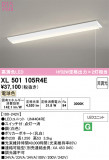 ODELIC �����ǥ�å� LED �١����饤�� XL501105R4E�þ��ʾҲ�þ��������̿����䡦����ƥꥢ���������Ρڥ饤�ȥ��������