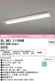 ODELIC �����ǥ�å� LED �١����饤�� XL501111R4B�þ��ʾҲ�þ��������̿����䡦����ƥꥢ���������Ρڥ饤�ȥ��������