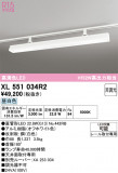 ODELIC �����ǥ�å� LED �١����饤�� XL551034R2�þ��ʾҲ�þ��������̿����䡦����ƥꥢ���������Ρڥ饤�ȥ��������