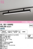 ODELIC �����ǥ�å� LED �١����饤�� XL551035R2�þ��ʾҲ�þ��������̿����䡦����ƥꥢ���������Ρڥ饤�ȥ��������