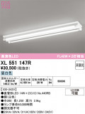 ODELIC �����ǥ�å� LED �١����饤�� XL551147R�þ��ʾҲ�þ��������̿����䡦����ƥꥢ���������Ρڥ饤�ȥ��������