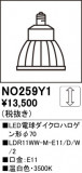 ODELIC �����ǥ�å� LED LED�ŵ���������ϥ��������70 NO259Y1�þ��ʾҲ�þ��������̿����䡦����ƥꥢ���������Ρڥ饤�ȥ��������