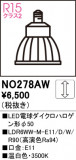 ODELIC �����ǥ�å� LED LED�ŵ���������ϥ��������50 NO278AW�þ��ʾҲ�þ��������̿����䡦����ƥꥢ���������Ρڥ饤�ȥ��������