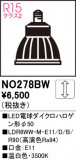 ODELIC �����ǥ�å� LED LED�ŵ���������ϥ��������50 NO278BW�þ��ʾҲ�þ��������̿����䡦����ƥꥢ���������Ρڥ饤�ȥ��������