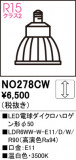 ODELIC �����ǥ�å� LED LED�ŵ���������ϥ��������50 NO278CW�þ��ʾҲ�þ��������̿����䡦����ƥꥢ���������Ρڥ饤�ȥ��������