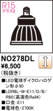 ODELIC �����ǥ�å� LED LED�ŵ���������ϥ��������50 NO278DL�þ��ʾҲ�þ��������̿����䡦����ƥꥢ���������Ρڥ饤�ȥ��������