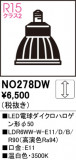 ODELIC �����ǥ�å� LED LED�ŵ���������ϥ��������50 NO278DW�þ��ʾҲ�þ��������̿����䡦����ƥꥢ���������Ρڥ饤�ȥ��������