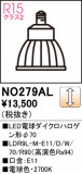 ODELIC �����ǥ�å� LED LED�ŵ���������ϥ��������70 NO279AL�þ��ʾҲ�þ��������̿����䡦����ƥꥢ���������Ρڥ饤�ȥ��������