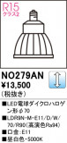ODELIC �����ǥ�å� LED LED�ŵ���������ϥ��������70 NO279AN�þ��ʾҲ�þ��������̿����䡦����ƥꥢ���������Ρڥ饤�ȥ��������